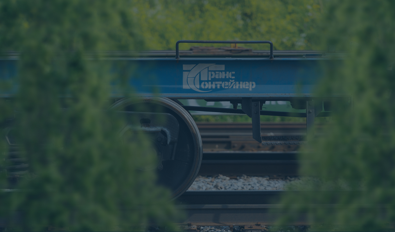 Гк «дело» и входящий в нее «трансконтейнер. Трансконтейнер калининград. Айселс трансконтейнер. Трансконтейнер киров. Трансконтейнер киров.